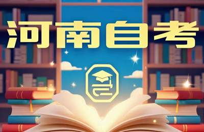 河南自考本科毕业档案丢失还能补吗？